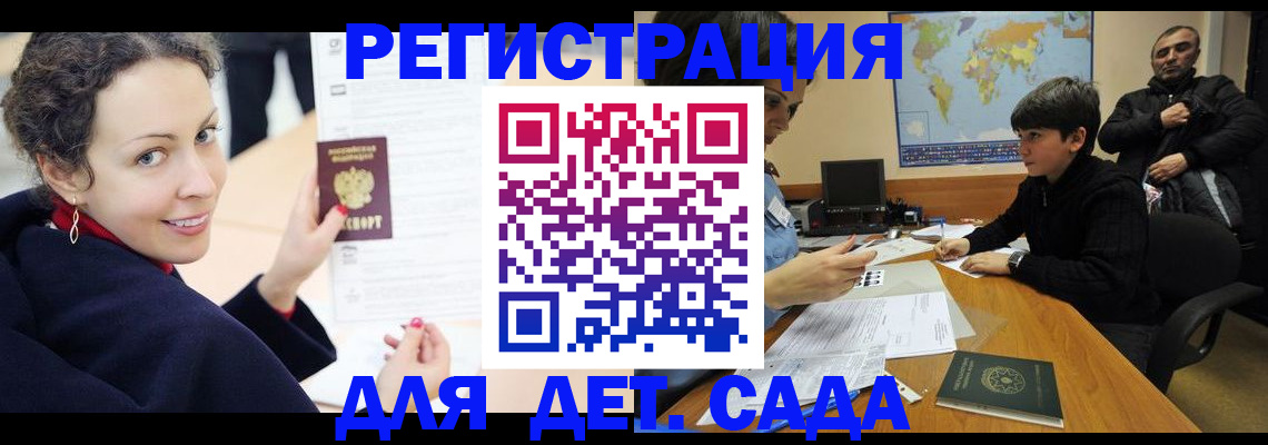 прописка штамп в Ельне