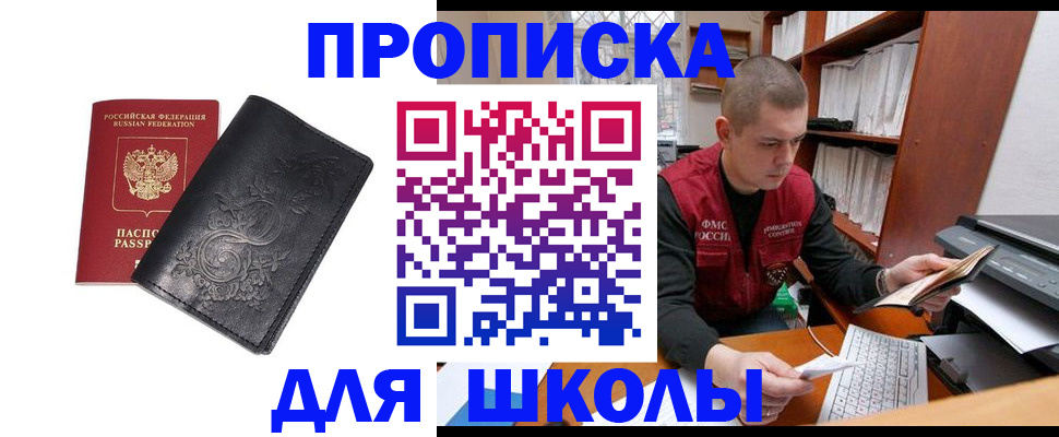 где прописаться в Ельне