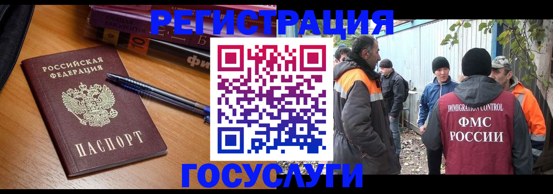 временная регистрация в квартире в Ельне