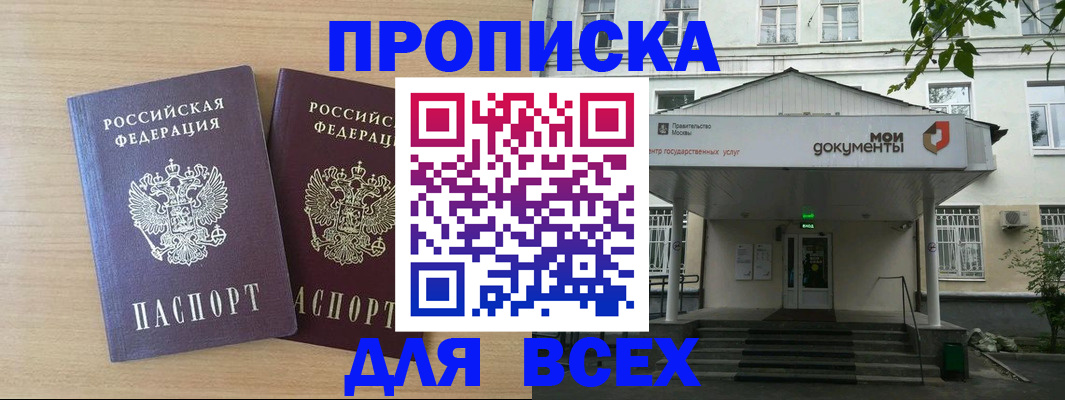 где прописаться в Ельне